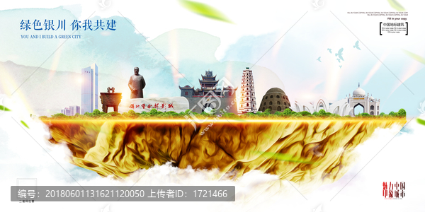银川