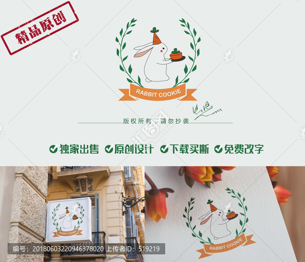 烘焙店标志,兔子甜品店LOGO