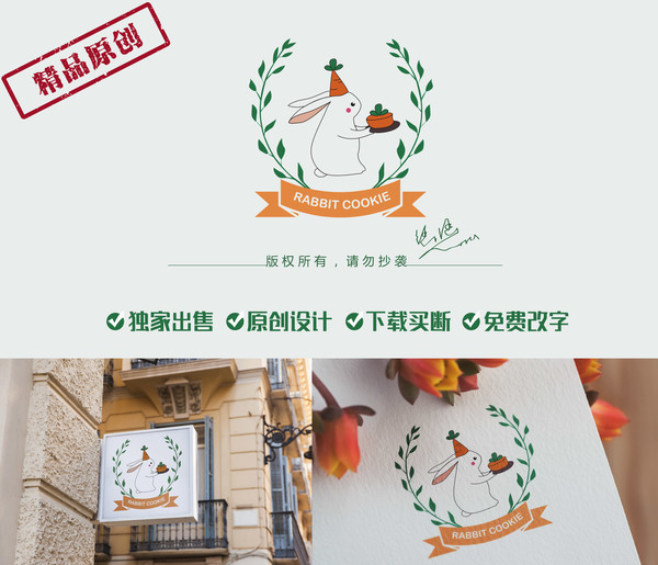 烘焙店标志,兔子甜品店LOGO