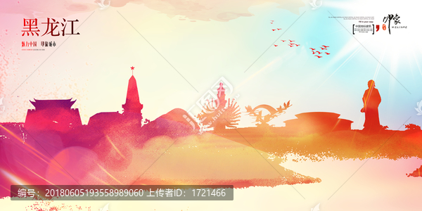 黑龙江