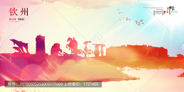 钦州
