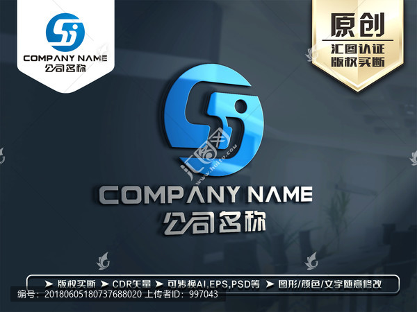 SJ字母LOGO设计