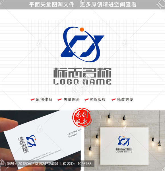 CJ字母JC标志科技logo