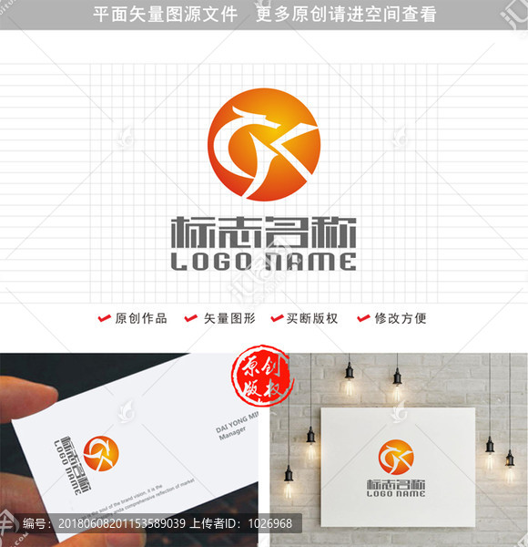 GK字母KG标志龙logo