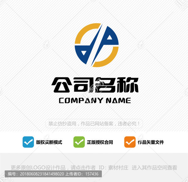 字母PD科技logo设计