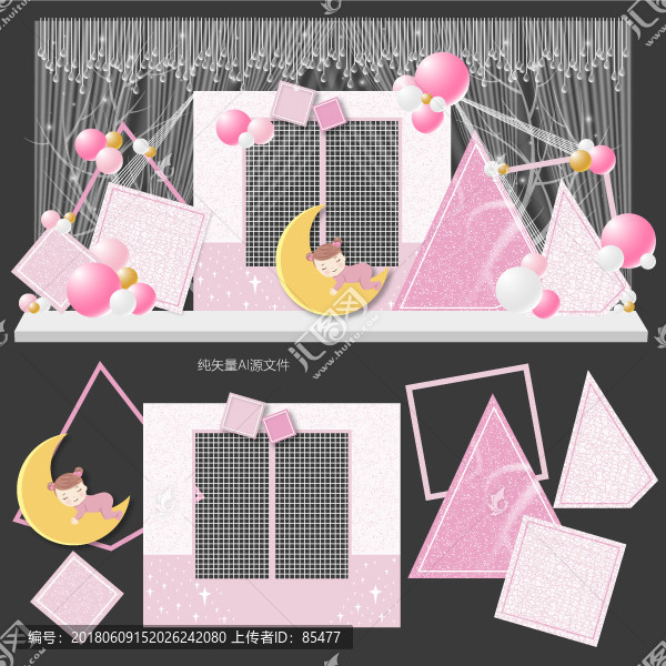 粉色小公主舞台背景,宝宝宴
