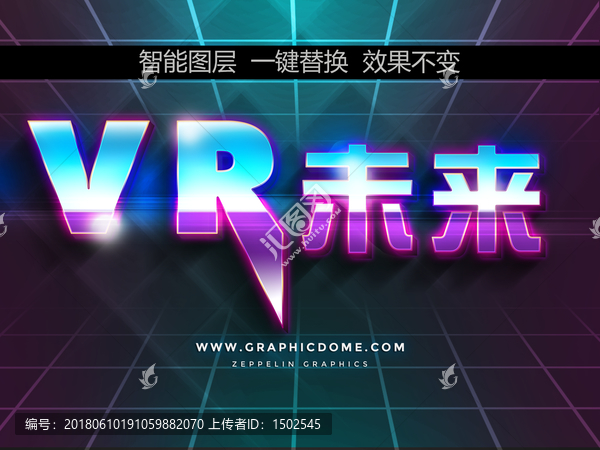 彩色炫酷3D字体,VR未来