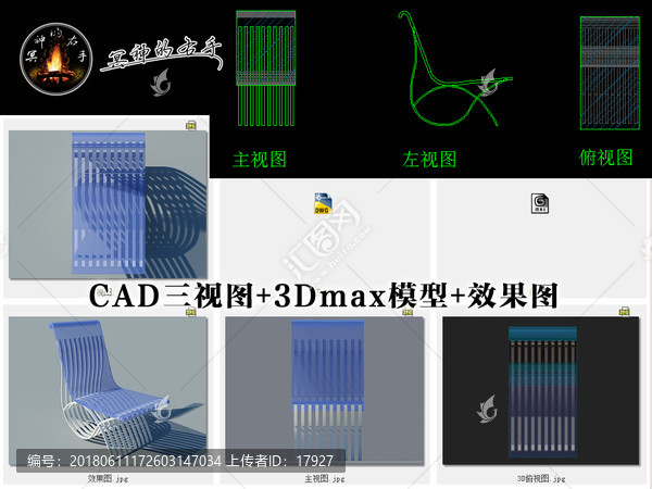 椅子CAD三视图效果图3D模型