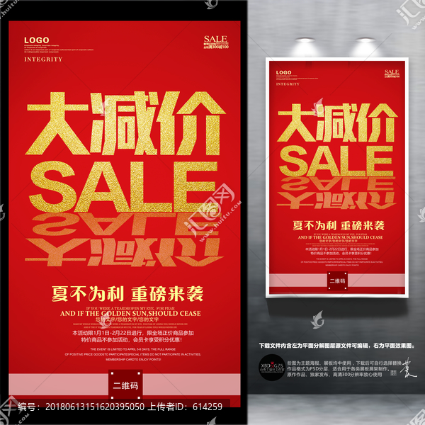 大减价,SALE