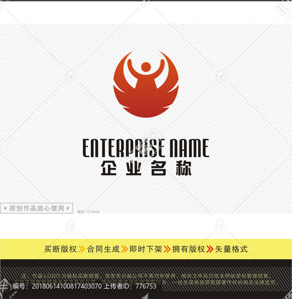 希望工程LOGO