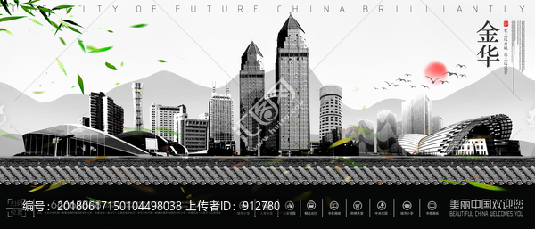 金华