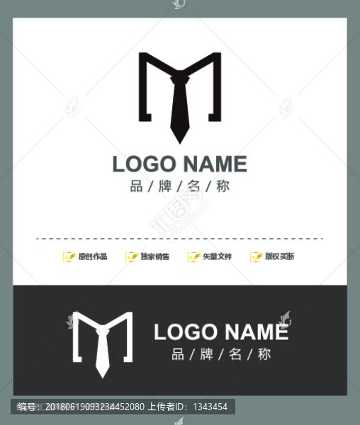 字母m男装标志logo设计