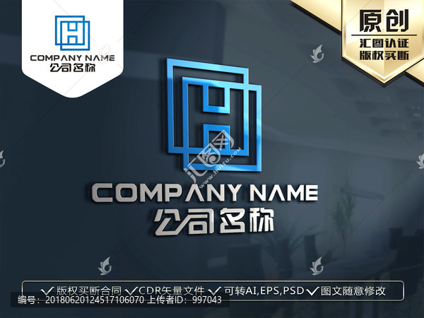 H字母原创LOGO