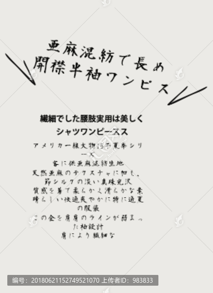 写真字体排版