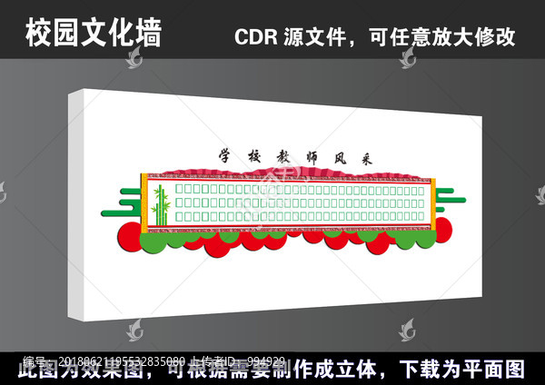 学校立体文化墙教师风采照片墙