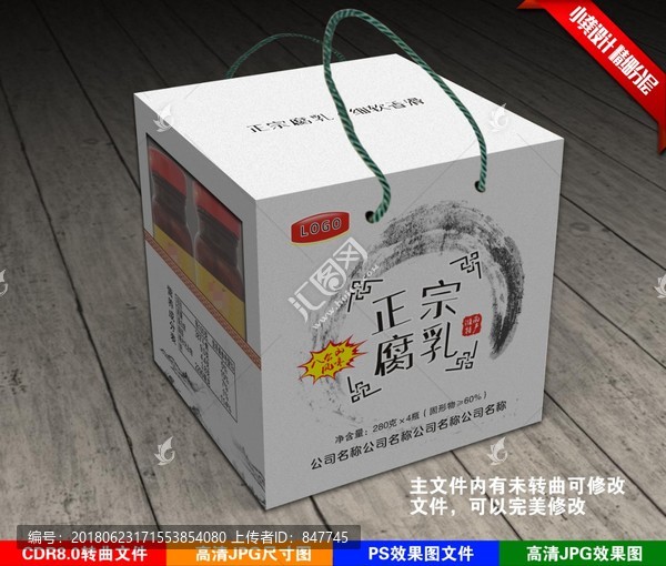 淮南豆腐乳礼盒