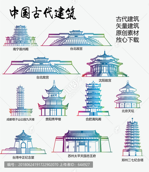 古代建筑,中国老建筑,建筑地标