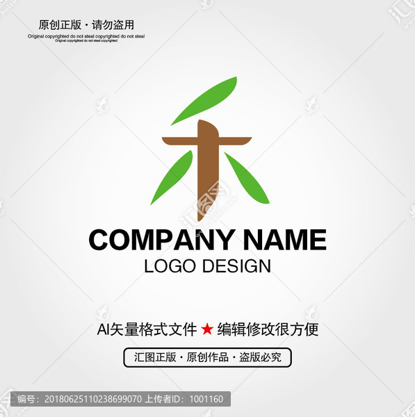 禾字LOGO
