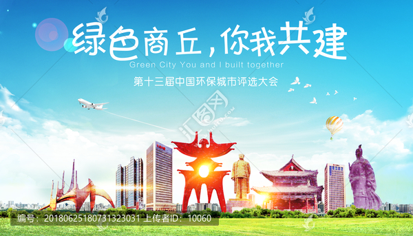 商丘