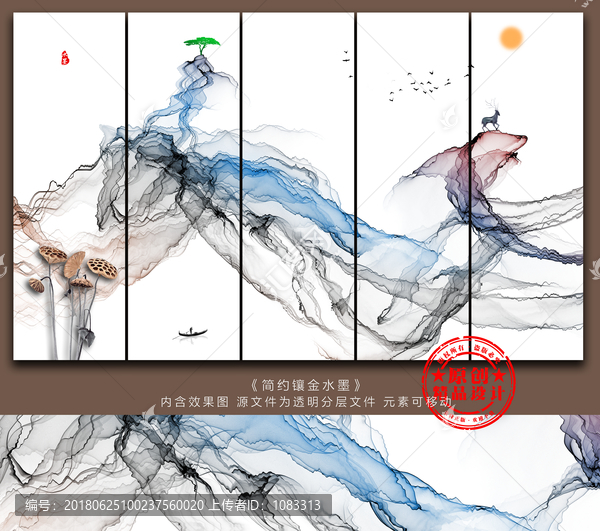 新中式抽象意境水墨画