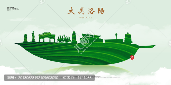 洛阳