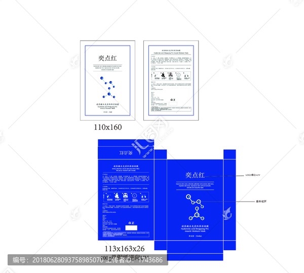 玻尿酸水光亲肌保湿面膜包装设计