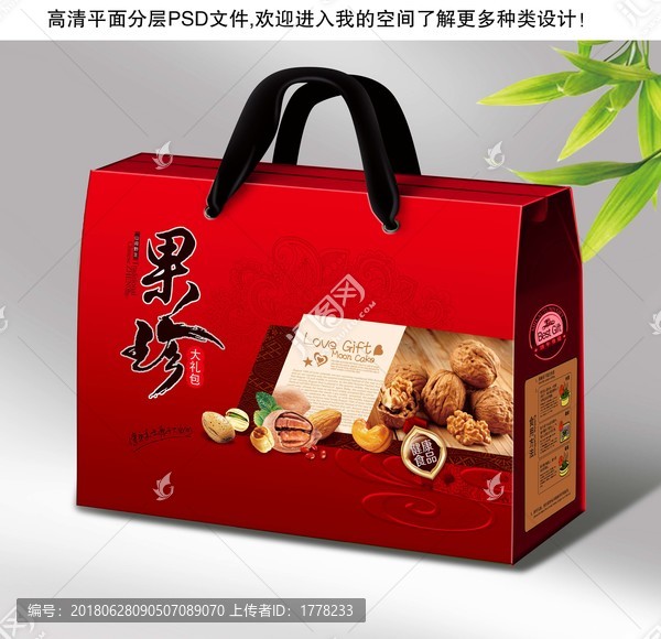 年货礼盒干果盒食品盒大礼包