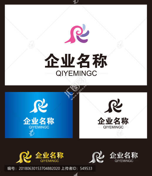 R标志