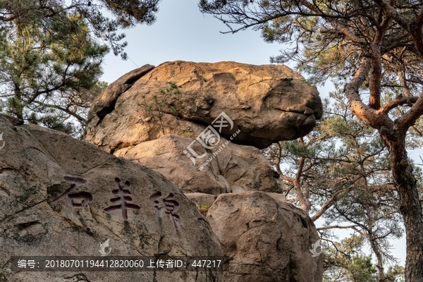 绵羊石