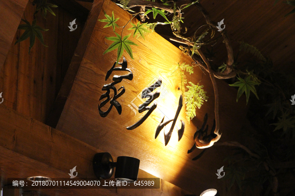 家乡小炒