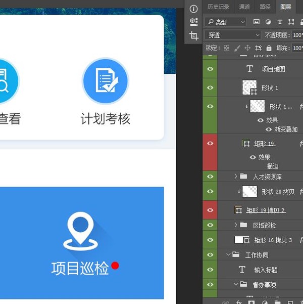 移动APP客户端工作台UI界面