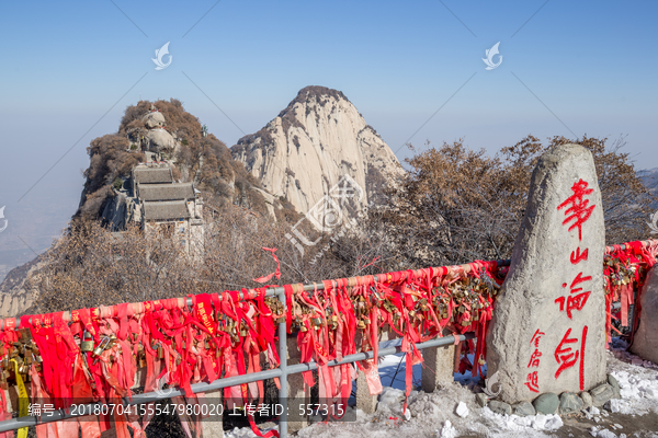 华山北峰顶华山论剑