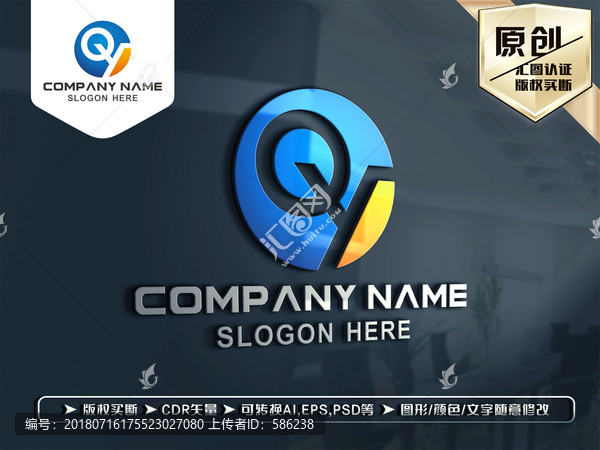 QY字母LOGO设计