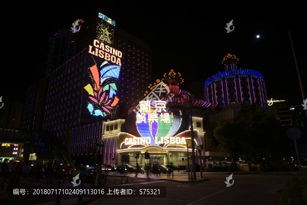 葡京娱乐场