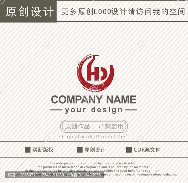 HD字母酒业logo