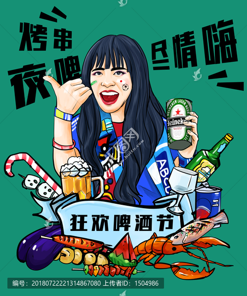 啤酒节海报美食插画