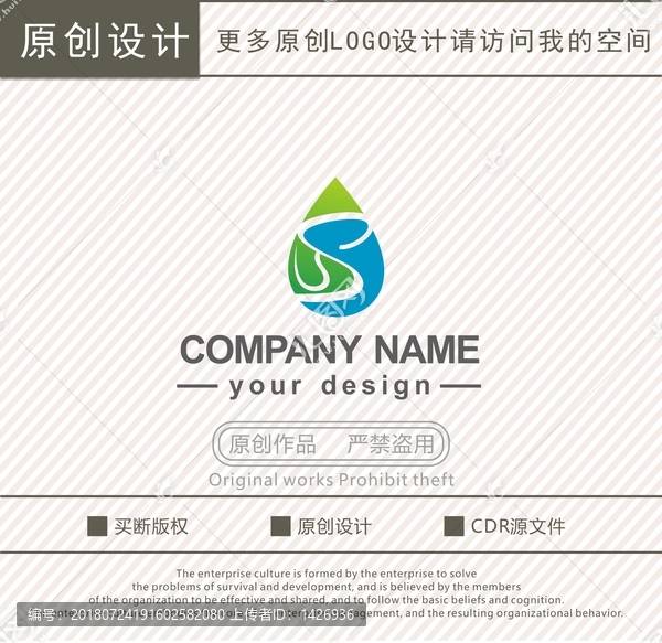 S字母水滴护肤化妆品logo