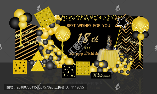 黑金主题生日宴背景