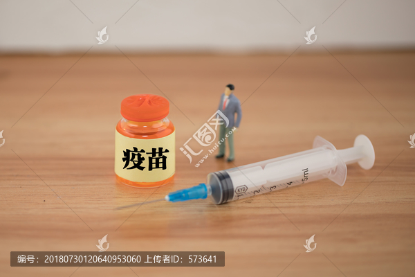 疫苗