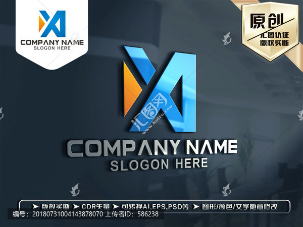 X字母LOGO设计