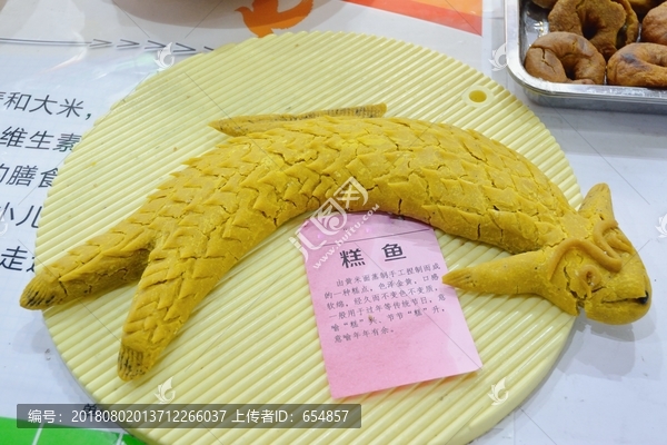 黄米糕鱼
