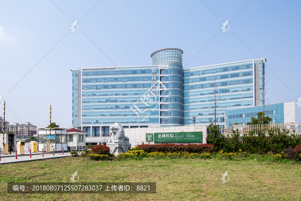 慈林医院
