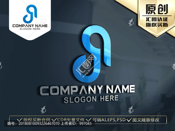 S字母SG字母LOGO设计