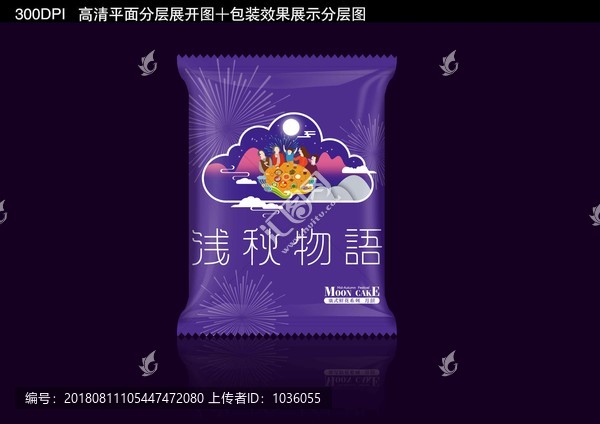 月饼袋子设计加效果图分层