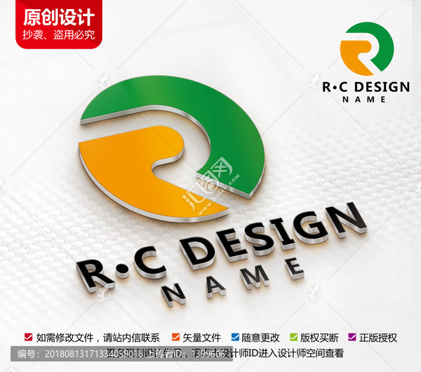 R字母logo设计药材药店标志