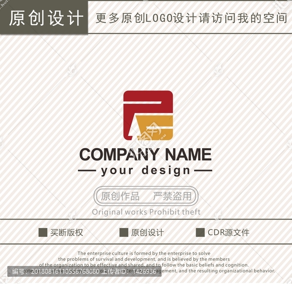 PC字母装饰公司logo