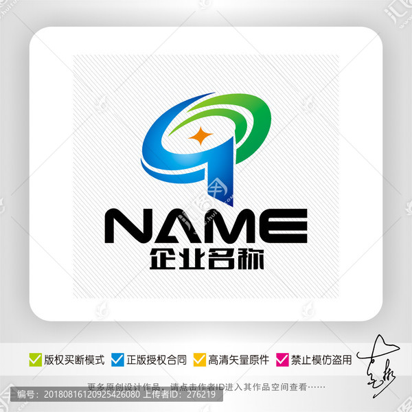 Q字母科技IT网络电子logo