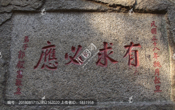 有求必应