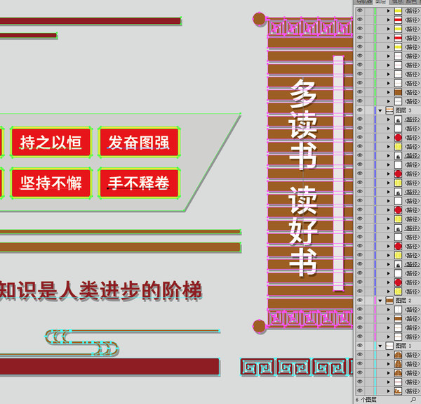 学校校园走廊文化墙展板