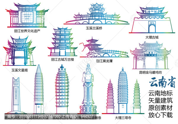 云南标志建筑矢量大全